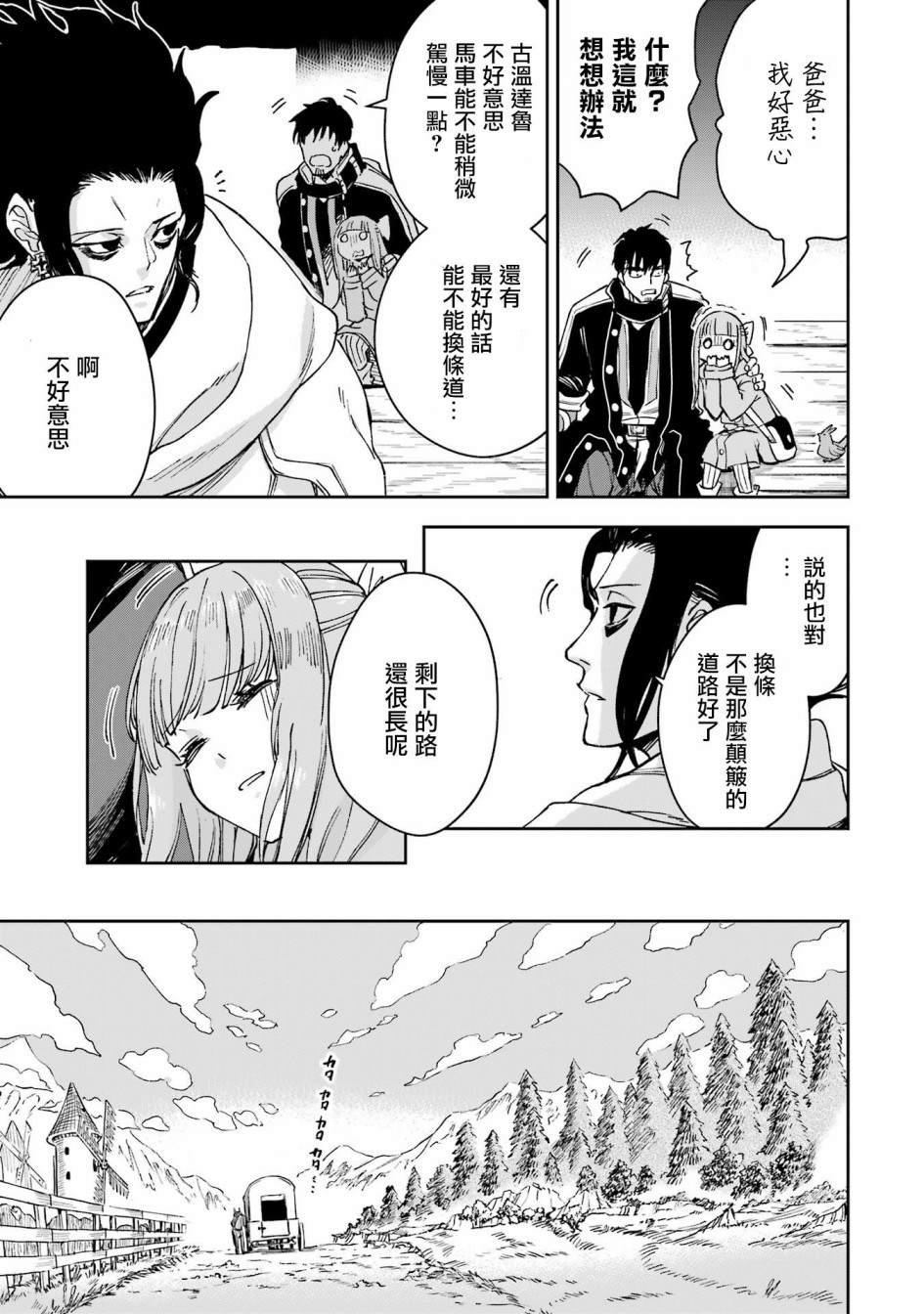 第33话