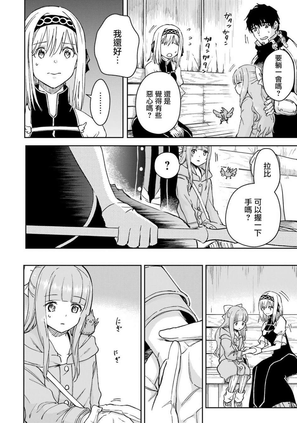 第33话