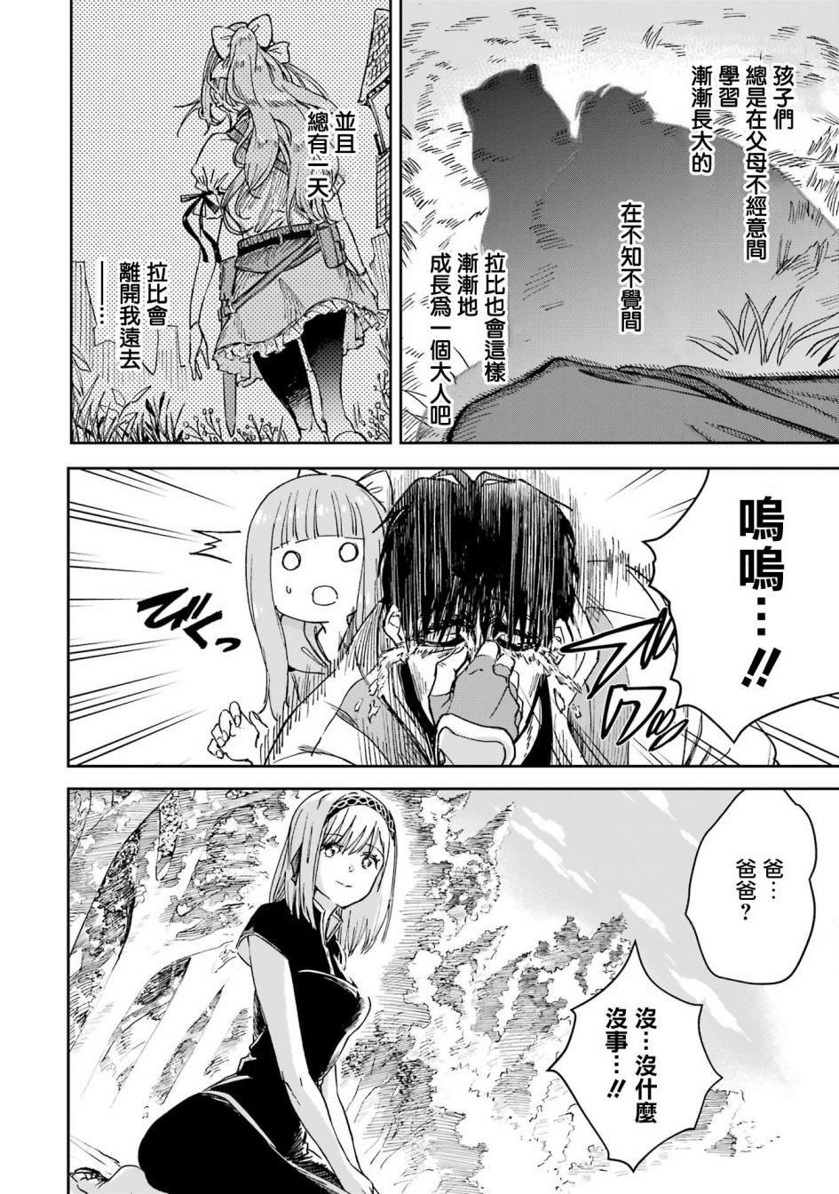 第33话