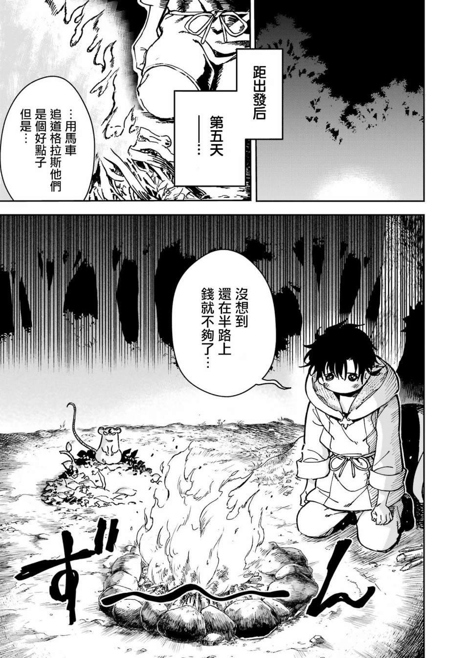 第33话