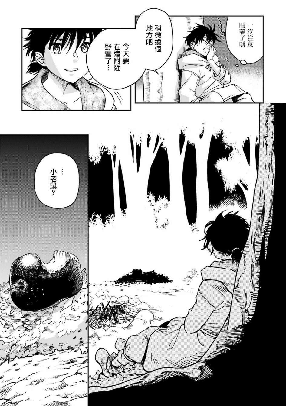第33话