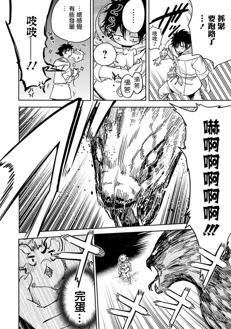 第33话