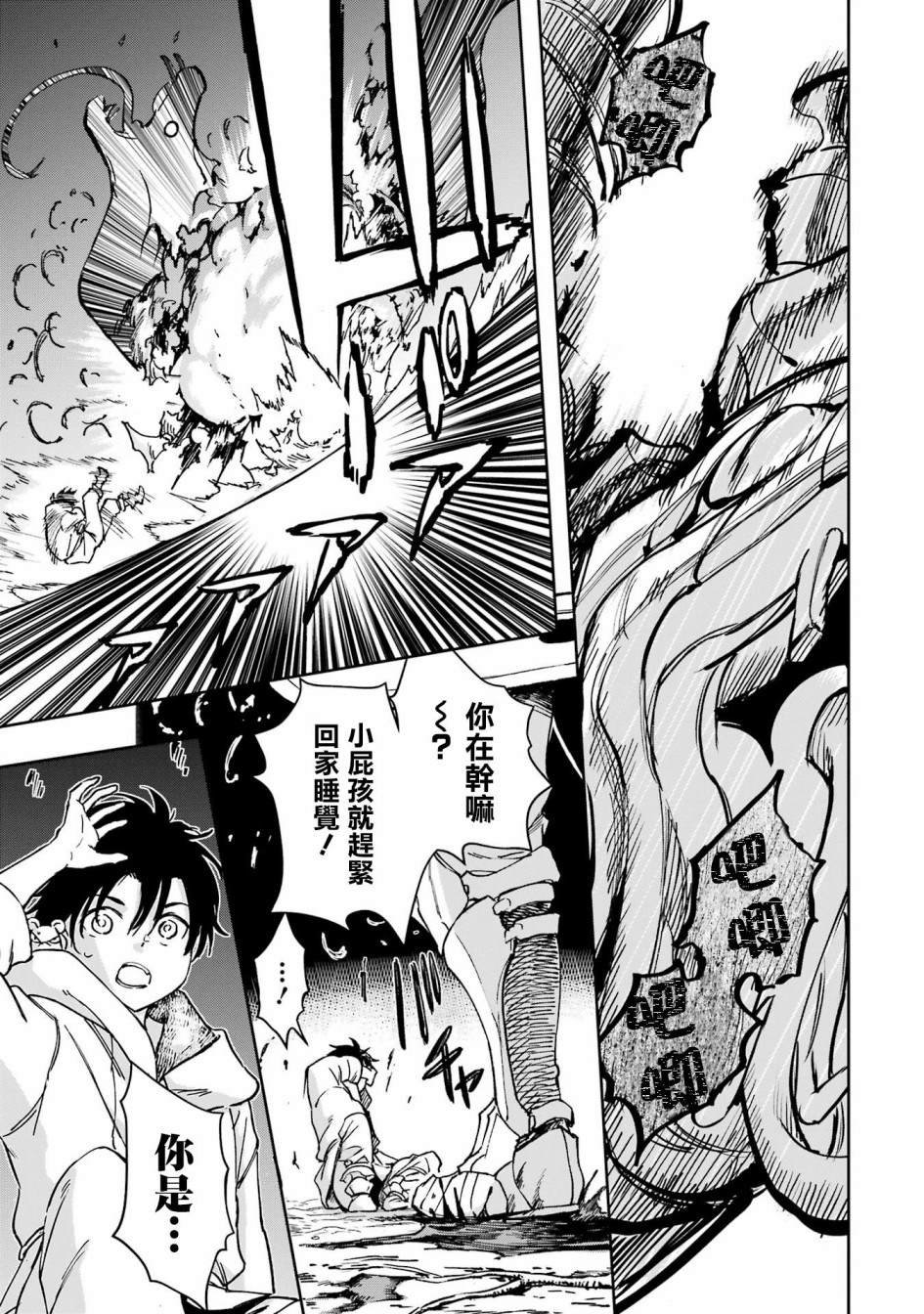 第33话
