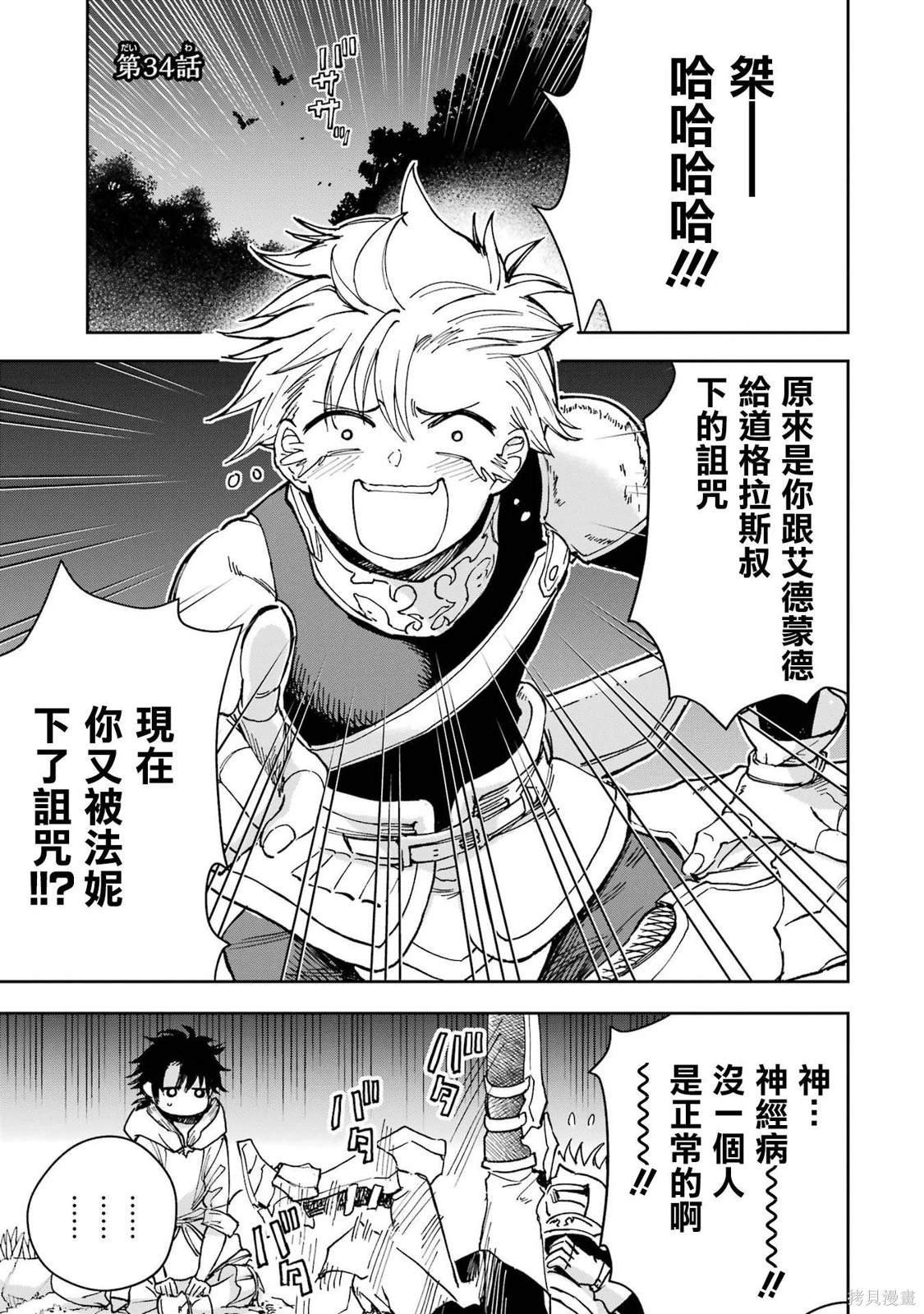 第34话