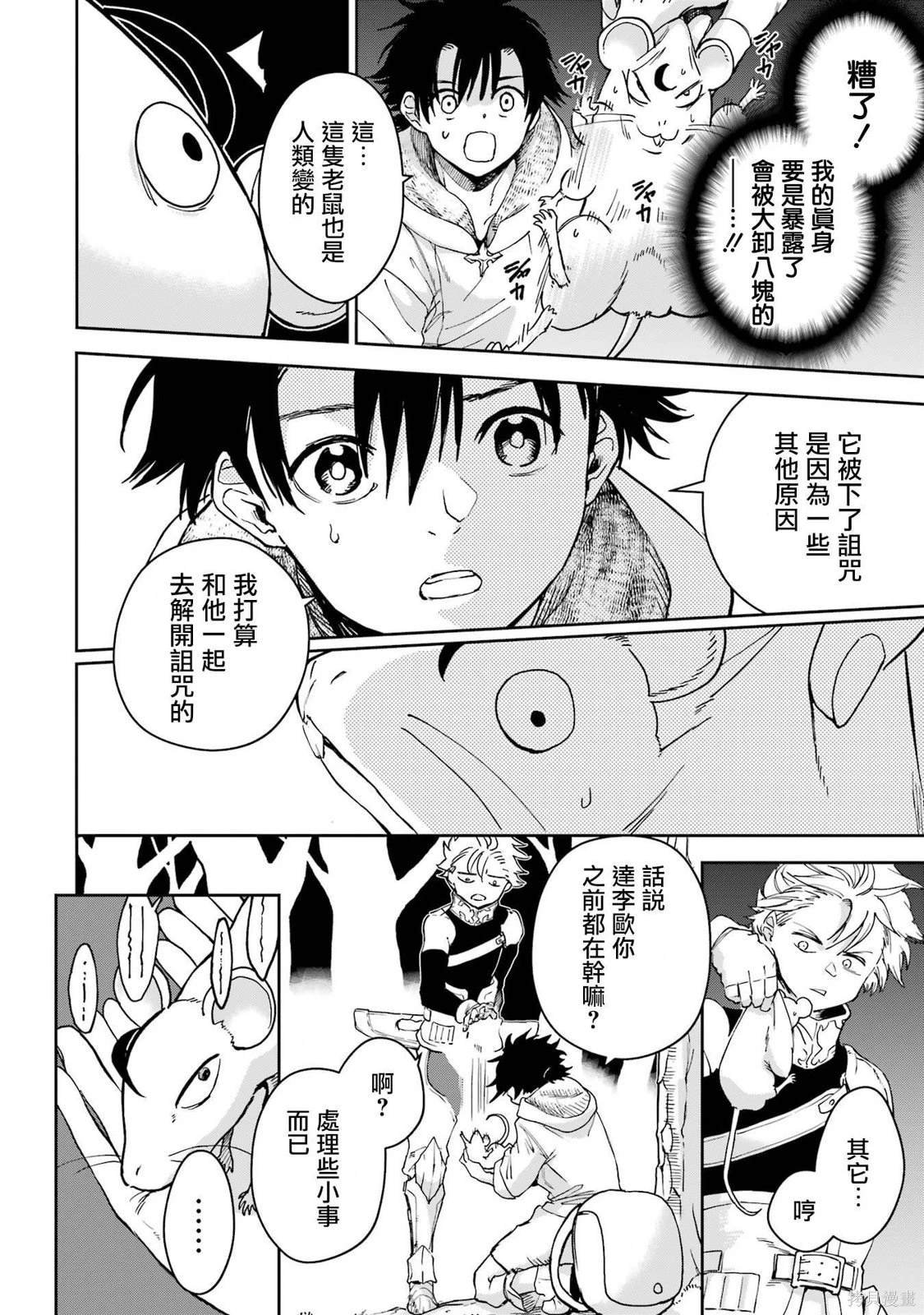 第34话