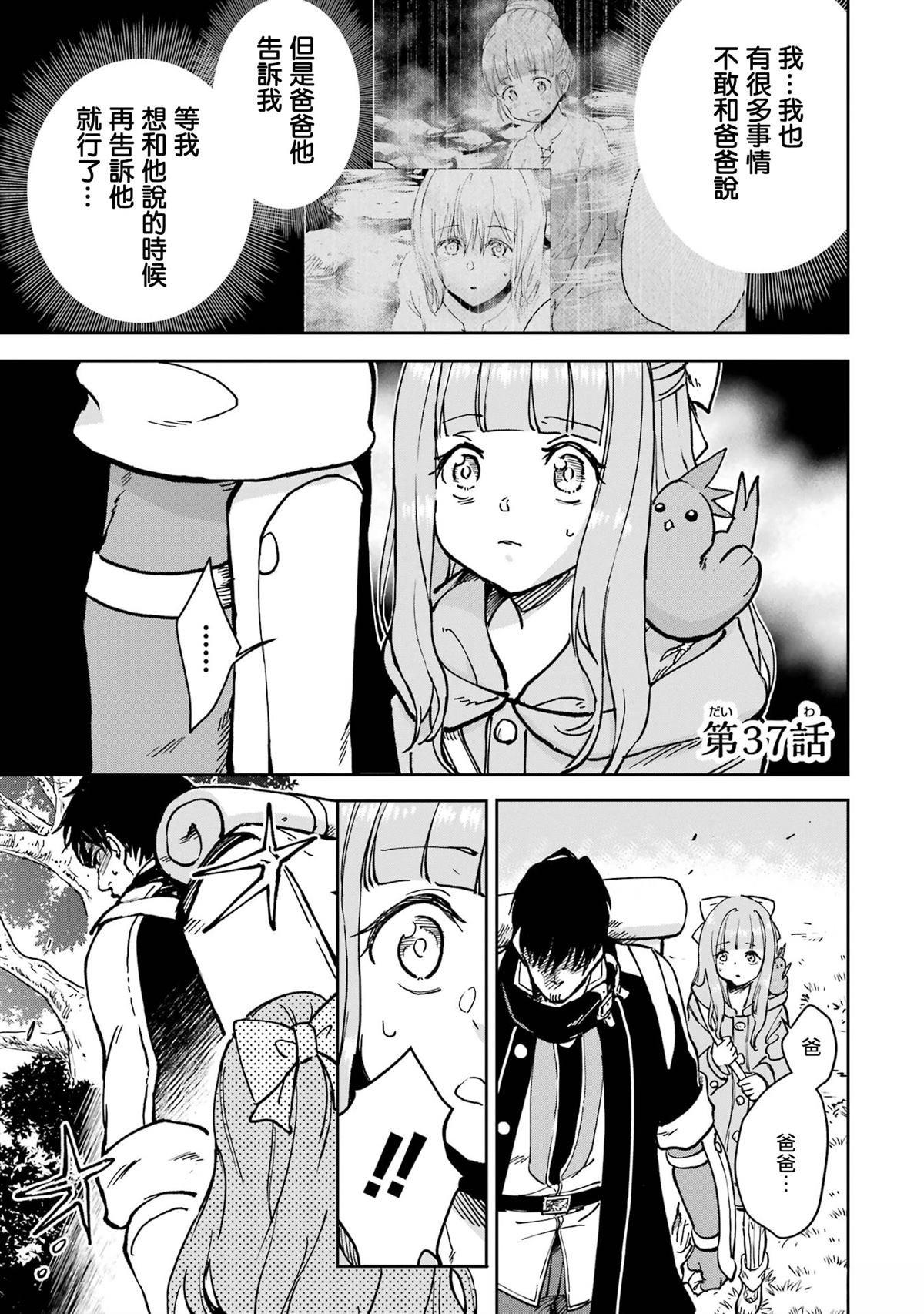 第37话