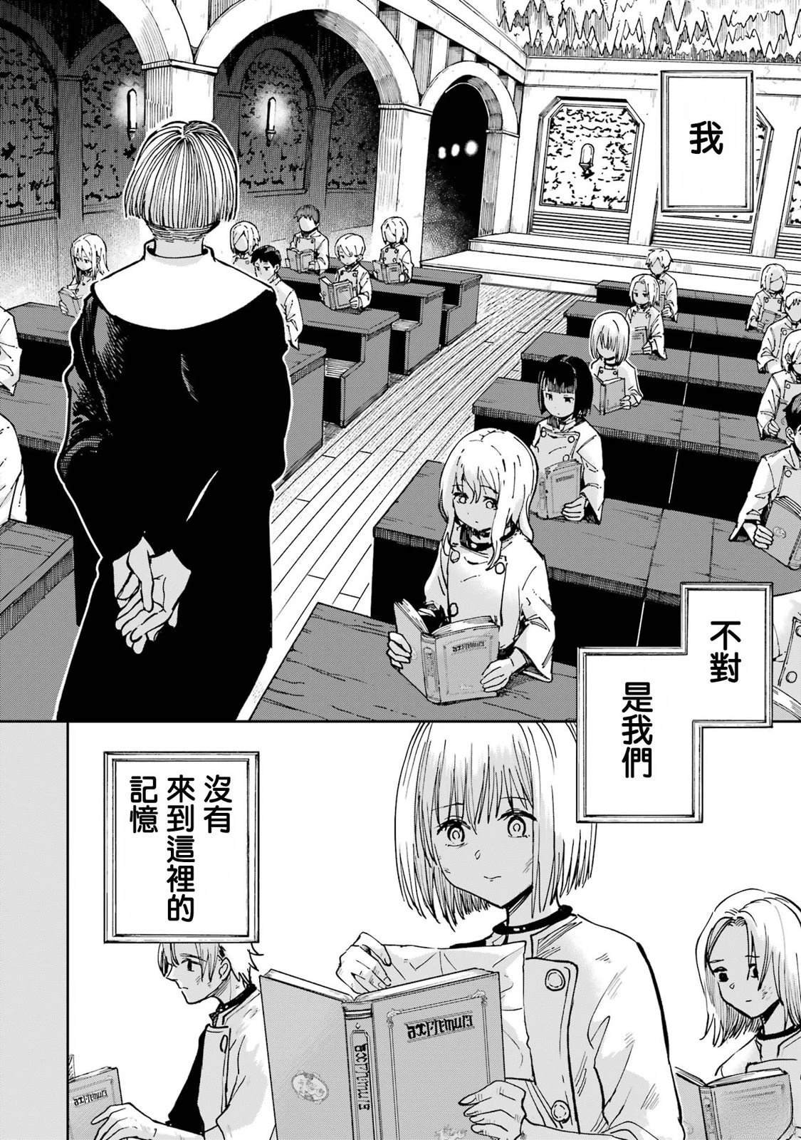 第38话