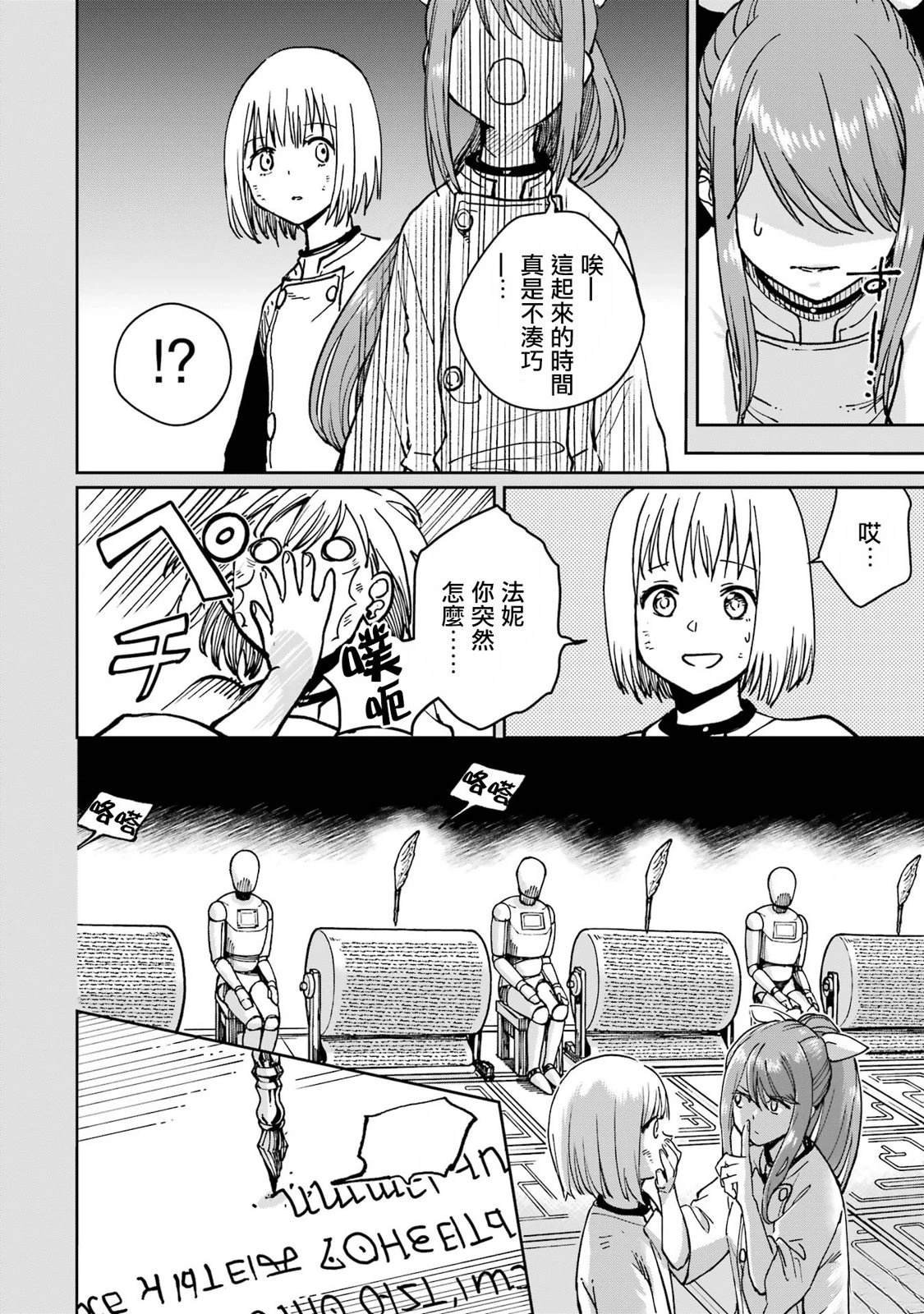 第38话