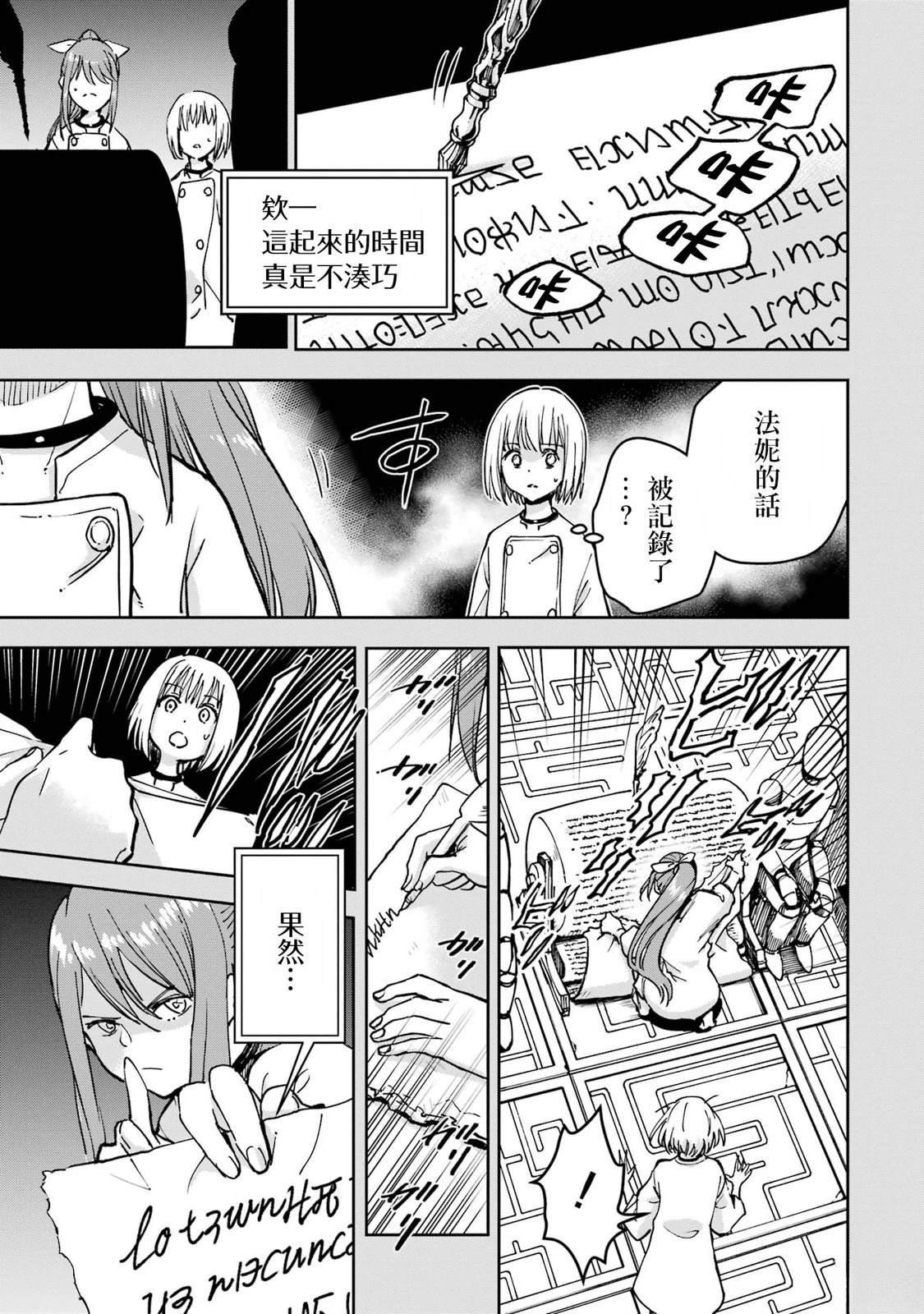 第38话