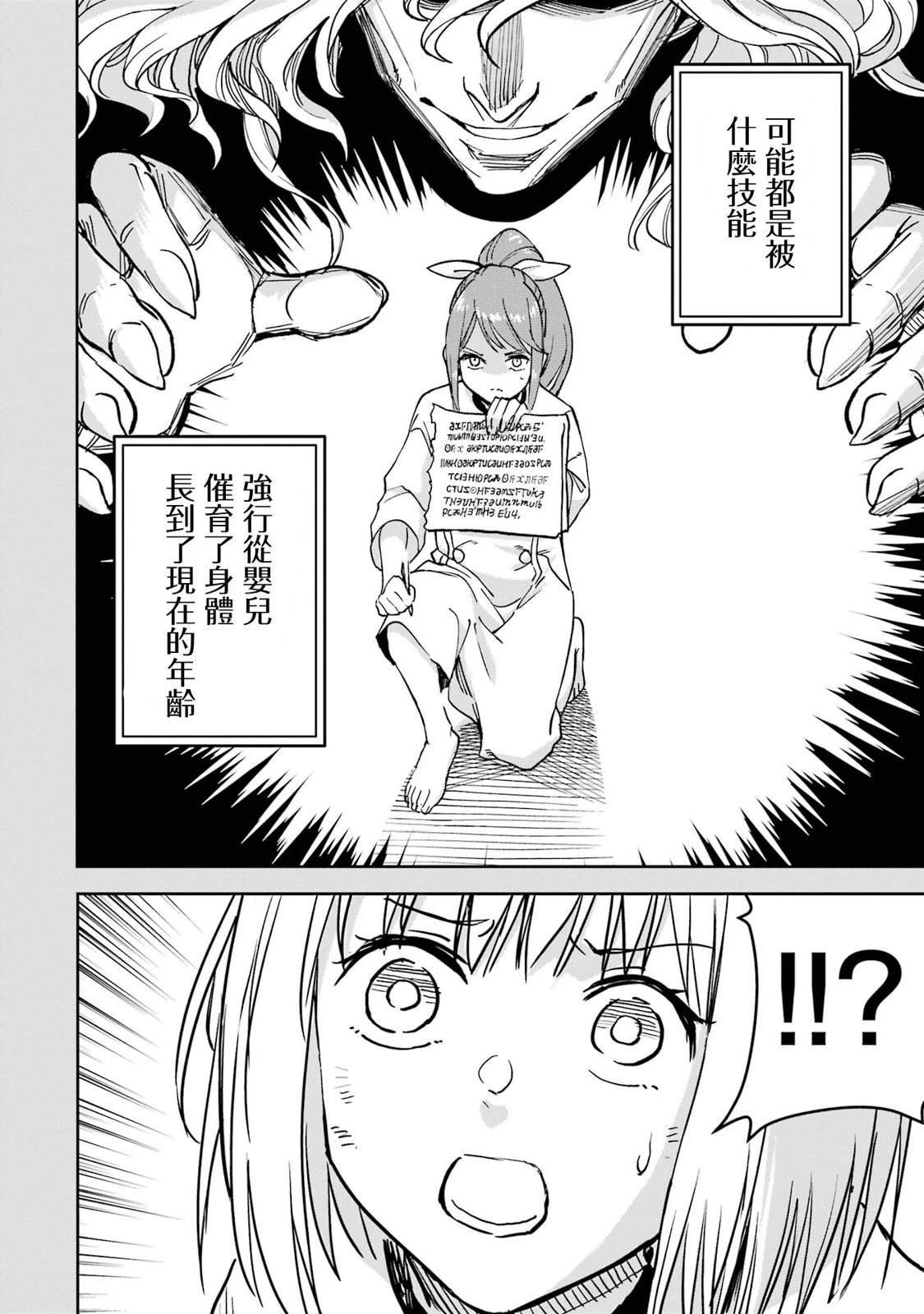 第38话