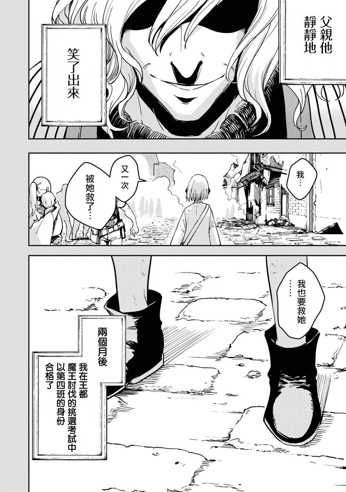 第38话