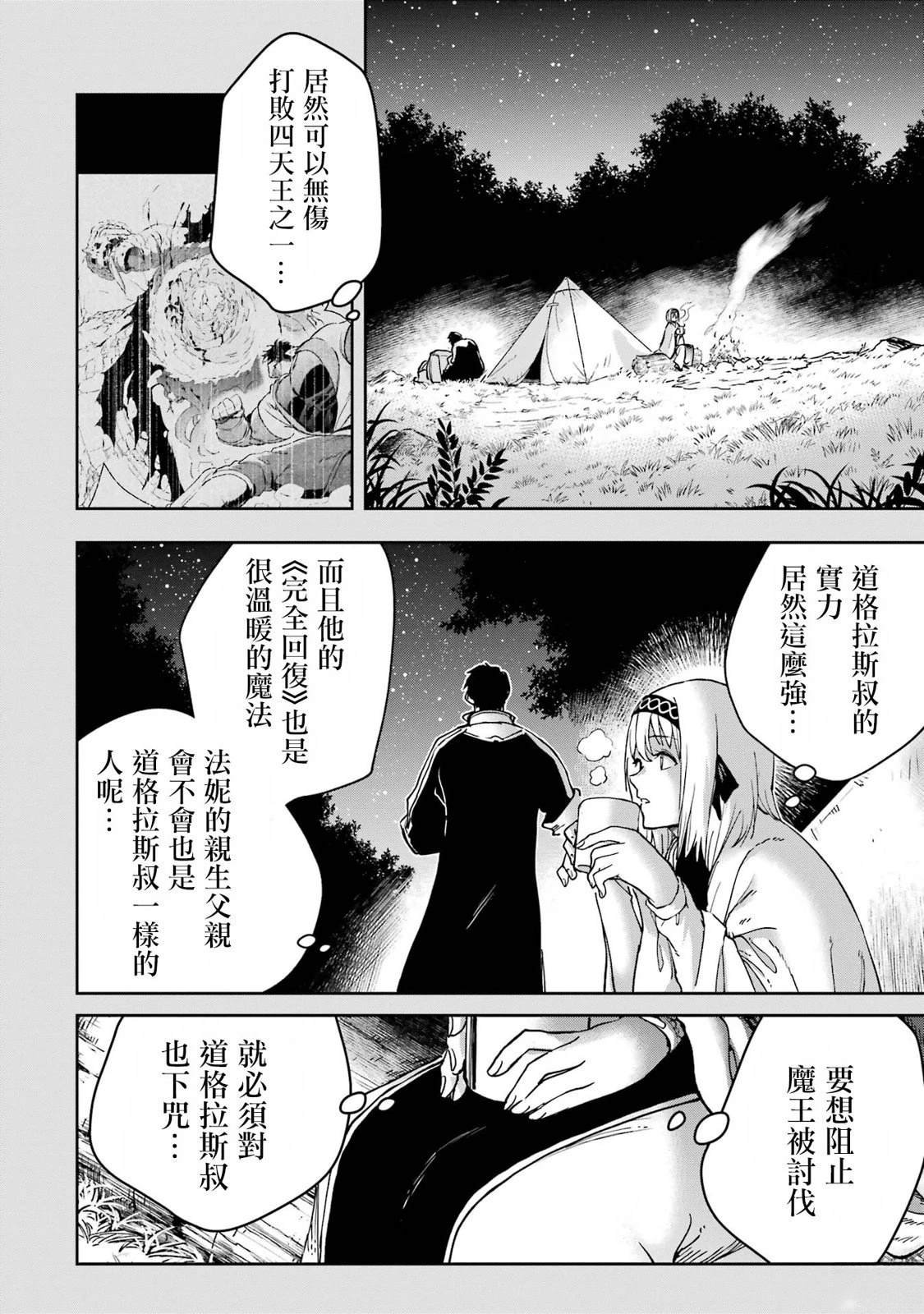 第38话