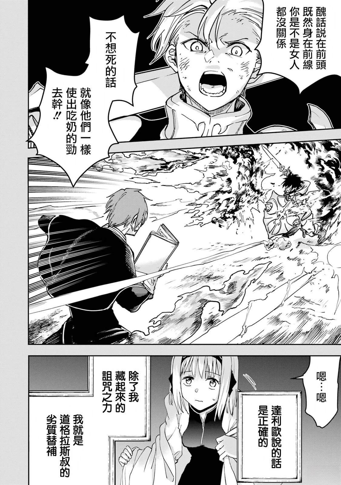 第38话
