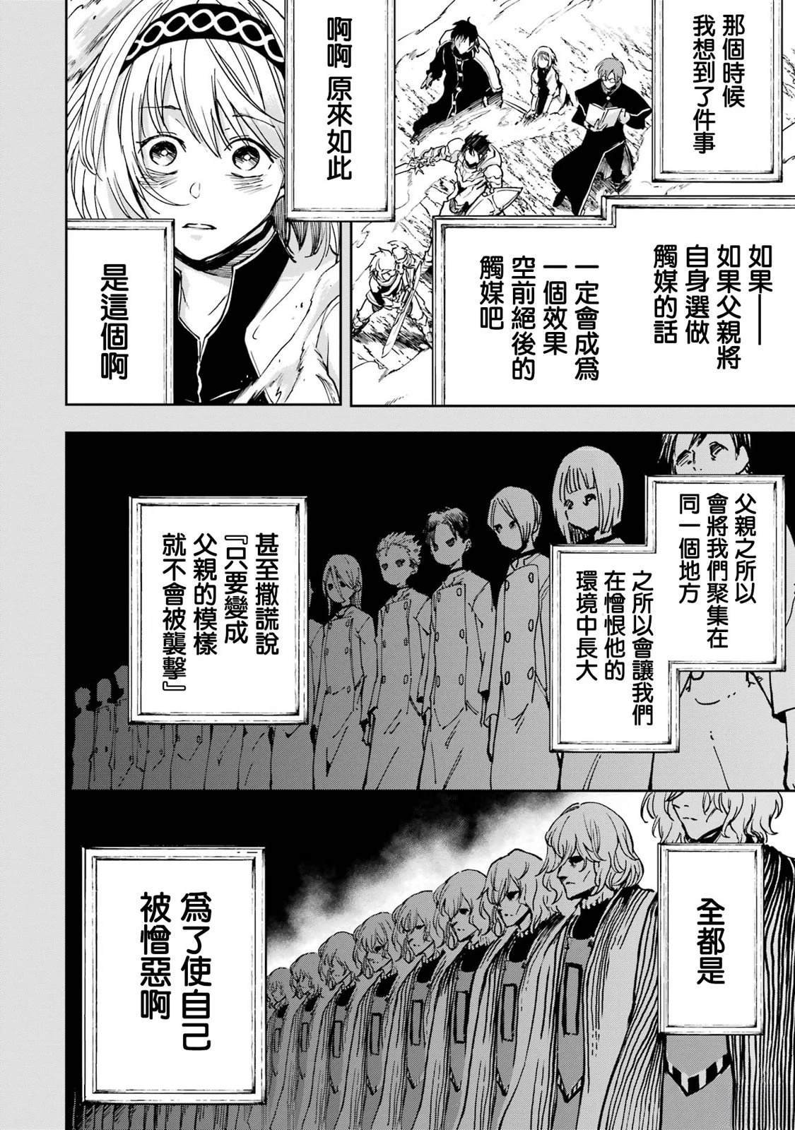 第38话
