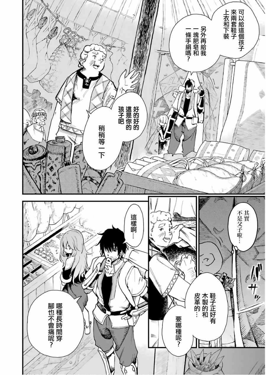 第2话