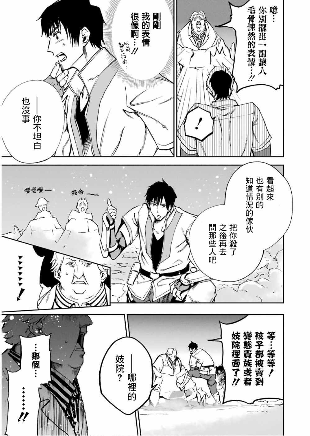 第3话
