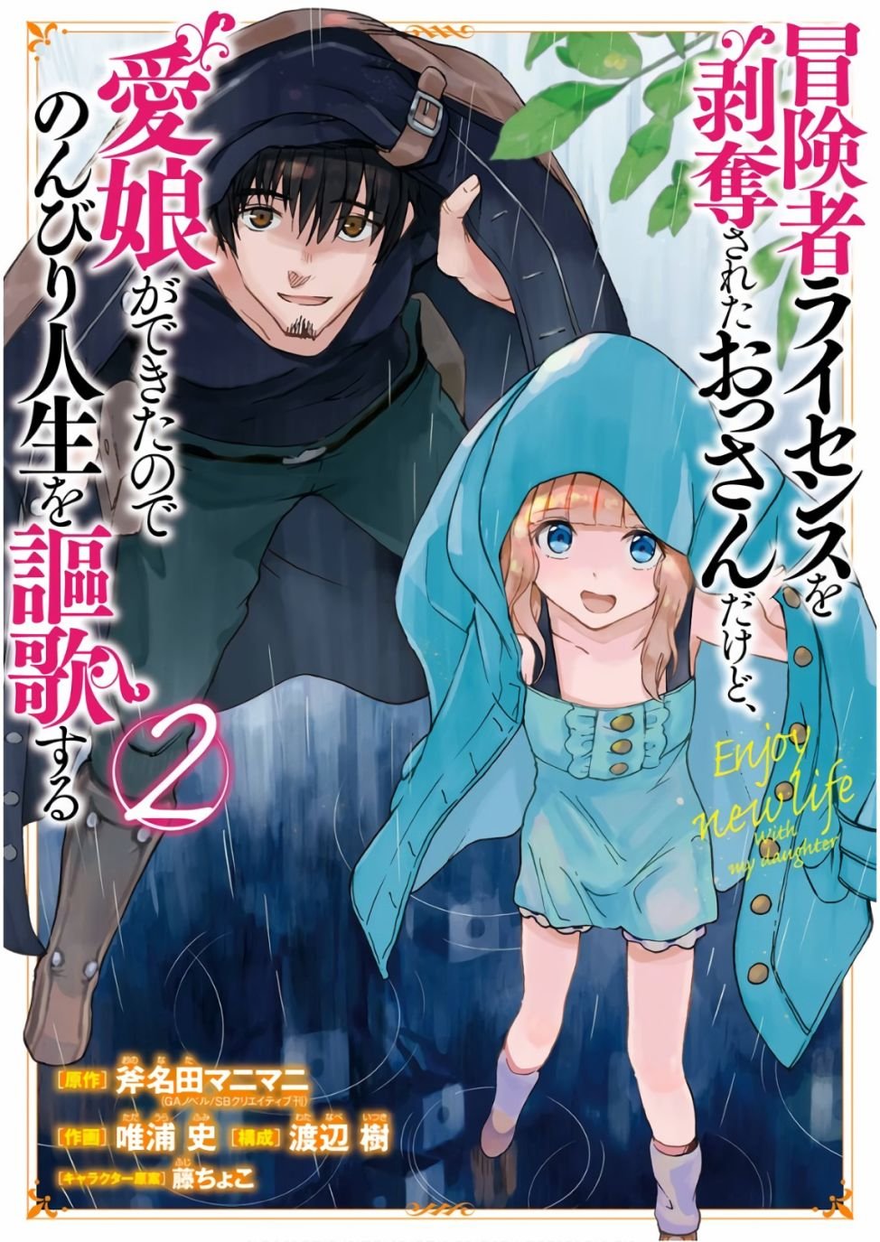 第4话