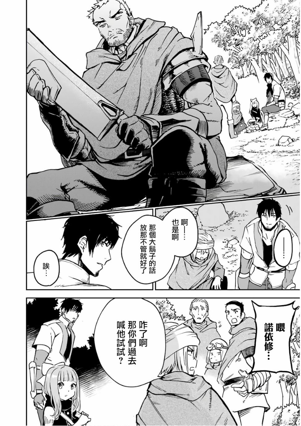 第4话