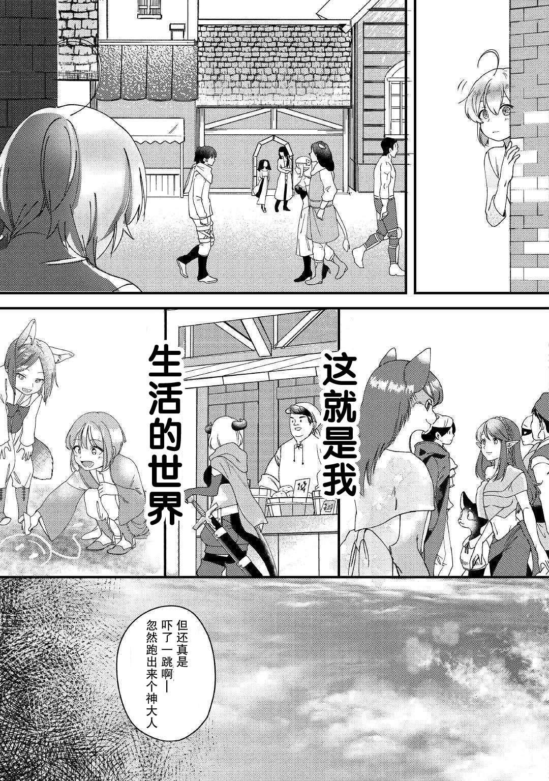 第1话 被玩弄到只得跟随命运的波涛