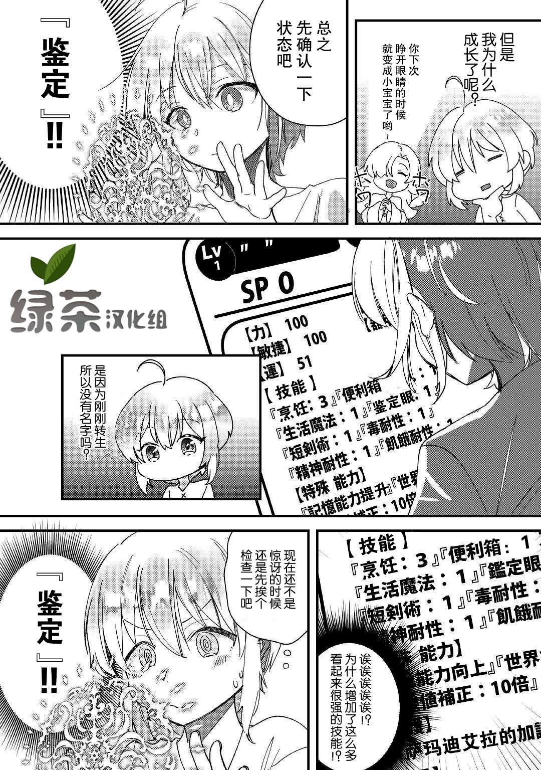 第1话 被玩弄到只得跟随命运的波涛