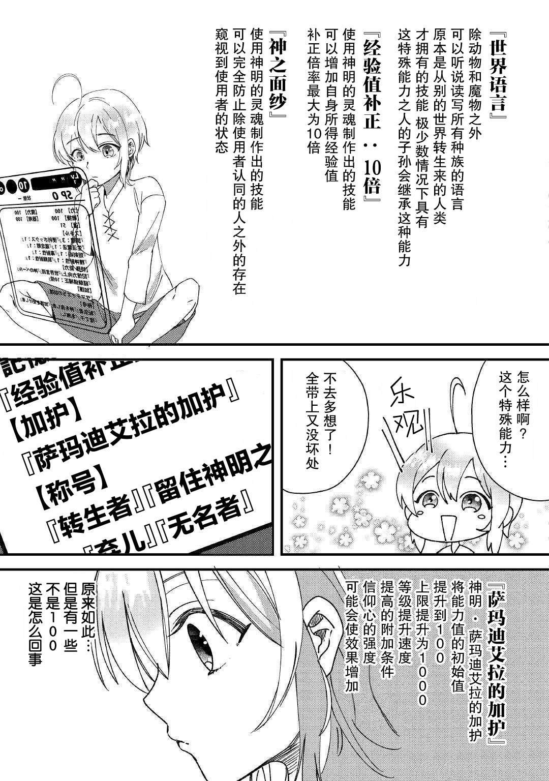 第1话 被玩弄到只得跟随命运的波涛