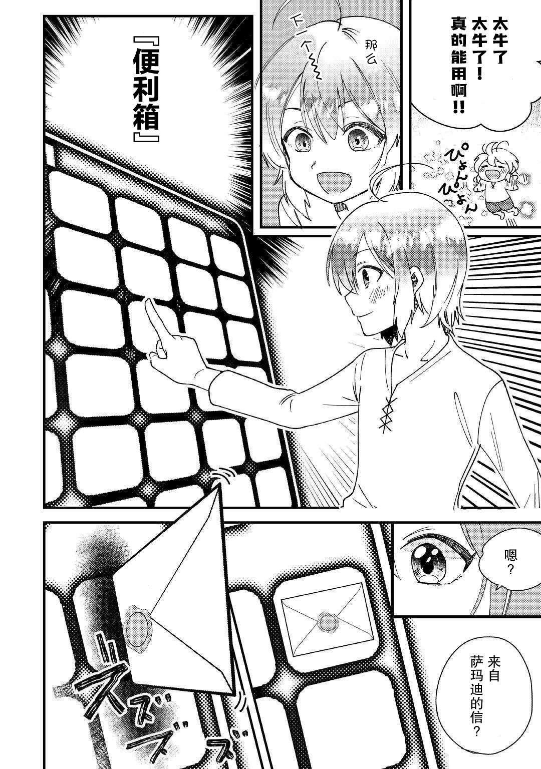 第1话 被玩弄到只得跟随命运的波涛