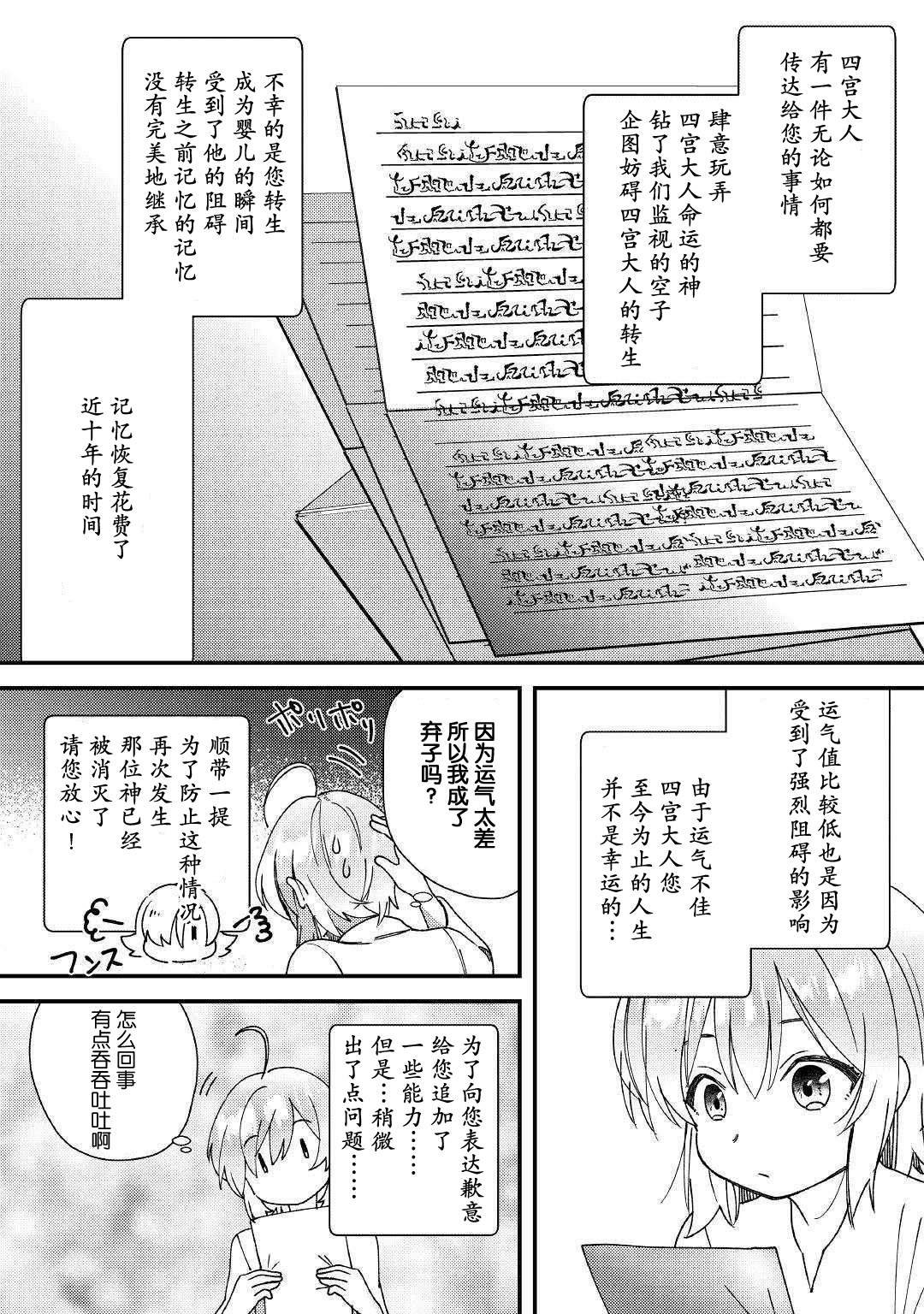 第1话 被玩弄到只得跟随命运的波涛