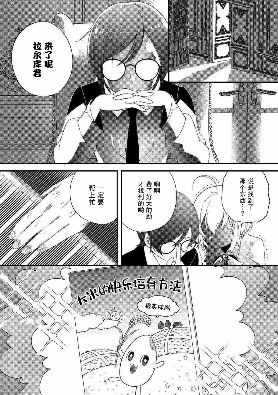 第9话 承蒙您照顾了