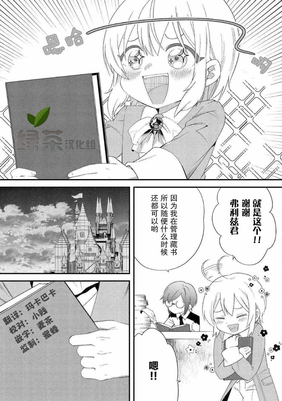 第9话 承蒙您照顾了