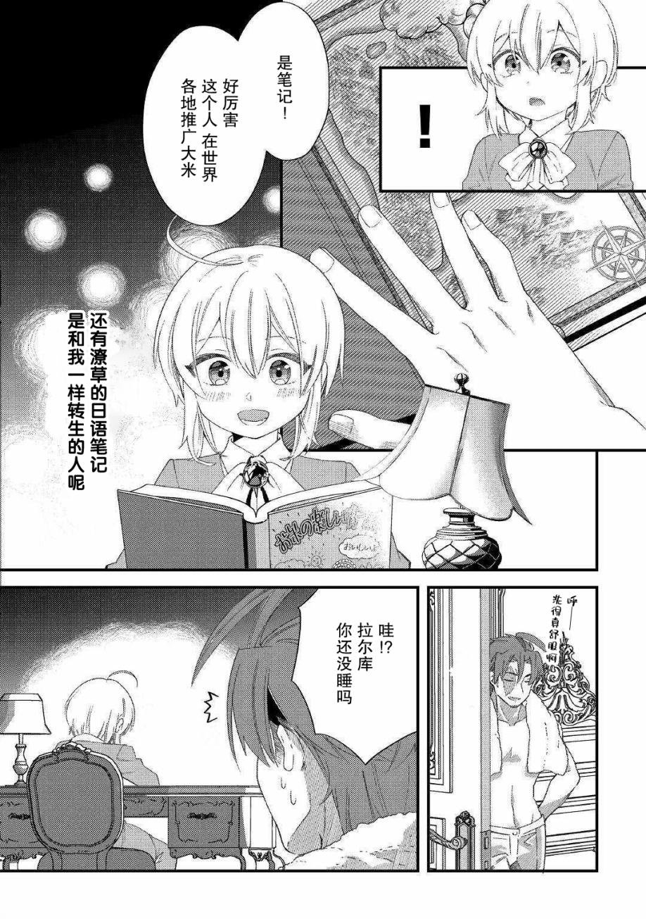 第9话 承蒙您照顾了