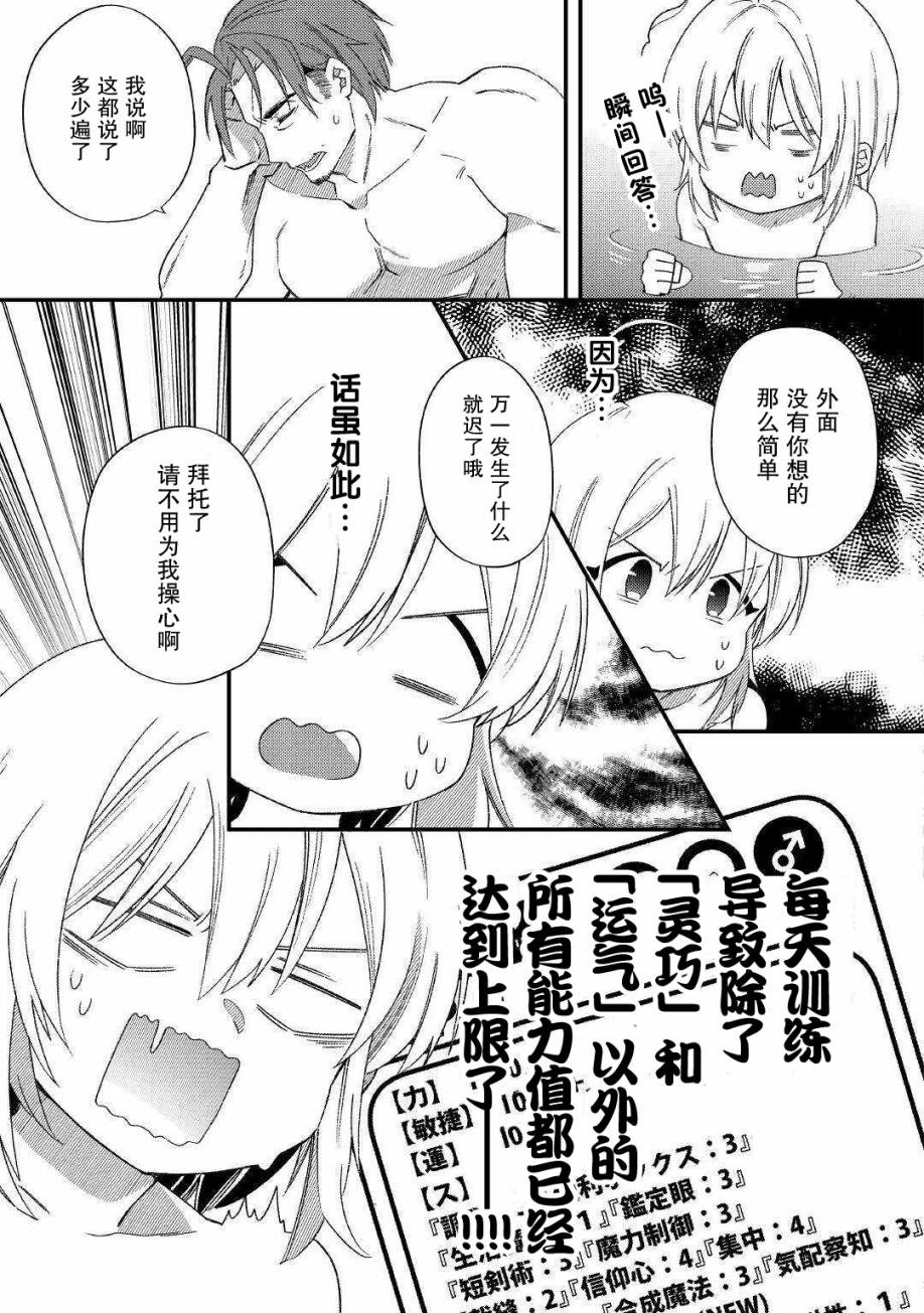 第9话 承蒙您照顾了