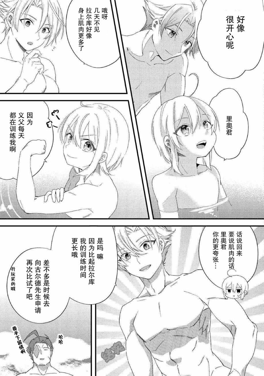 第9话 承蒙您照顾了