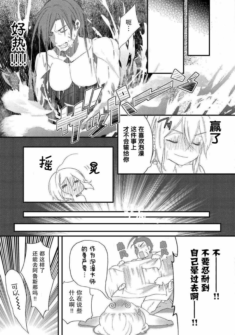 第9话 承蒙您照顾了