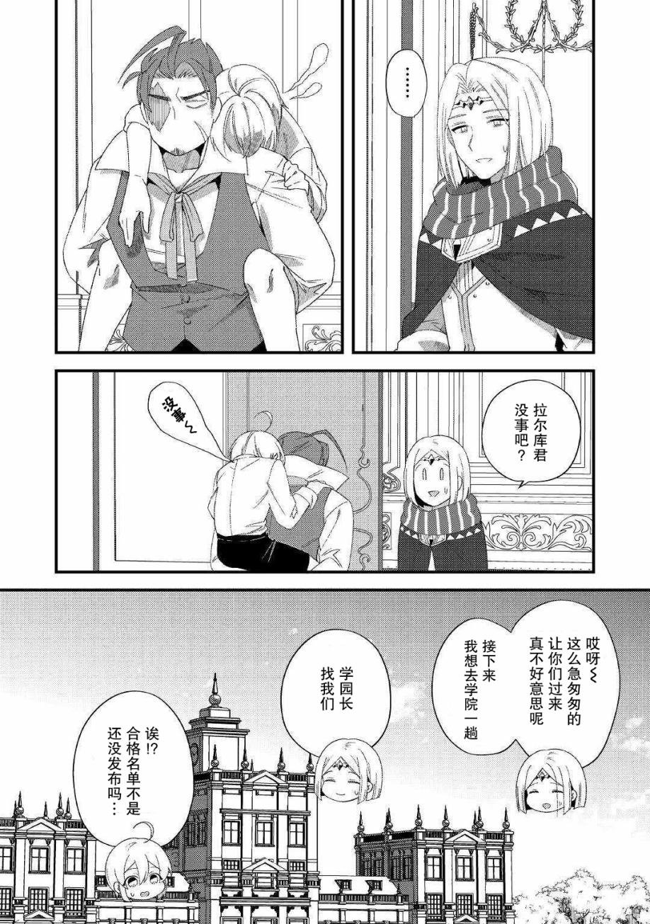 第9话 承蒙您照顾了