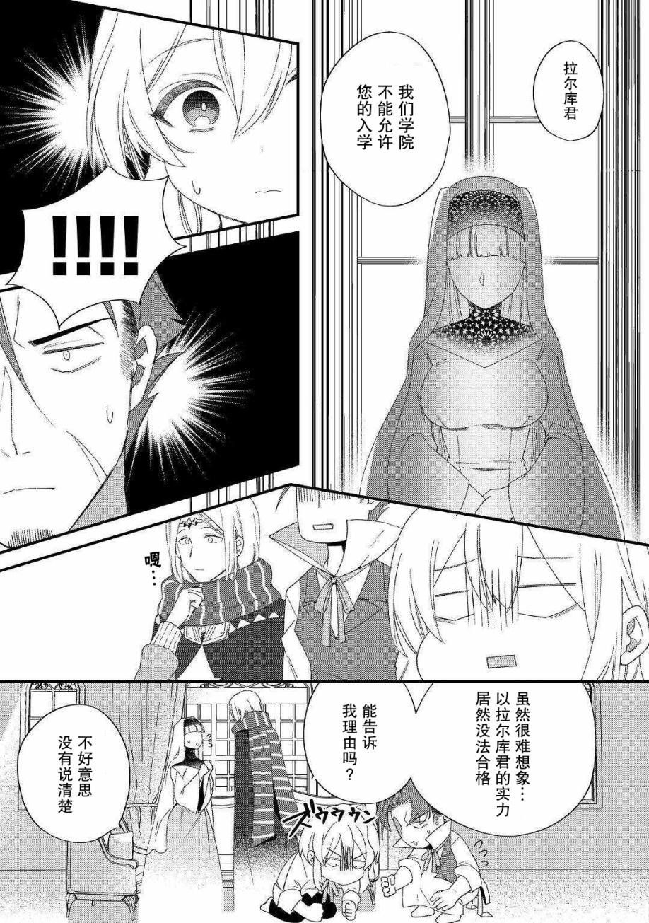 第9话 承蒙您照顾了