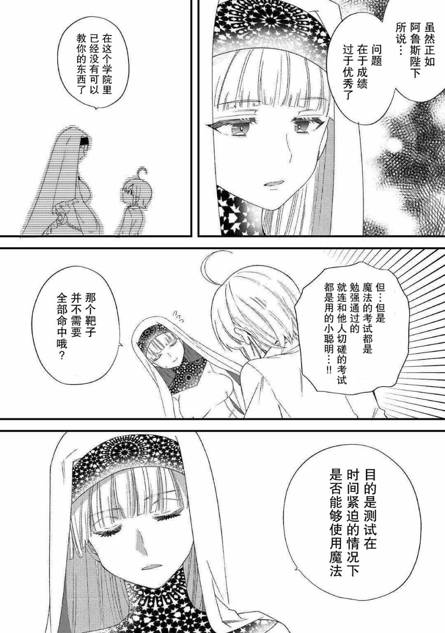 第9话 承蒙您照顾了