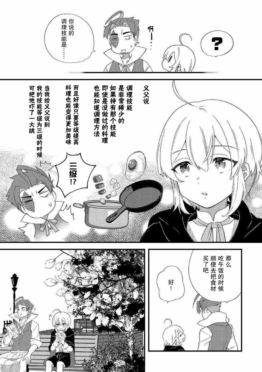 第9话 承蒙您照顾了