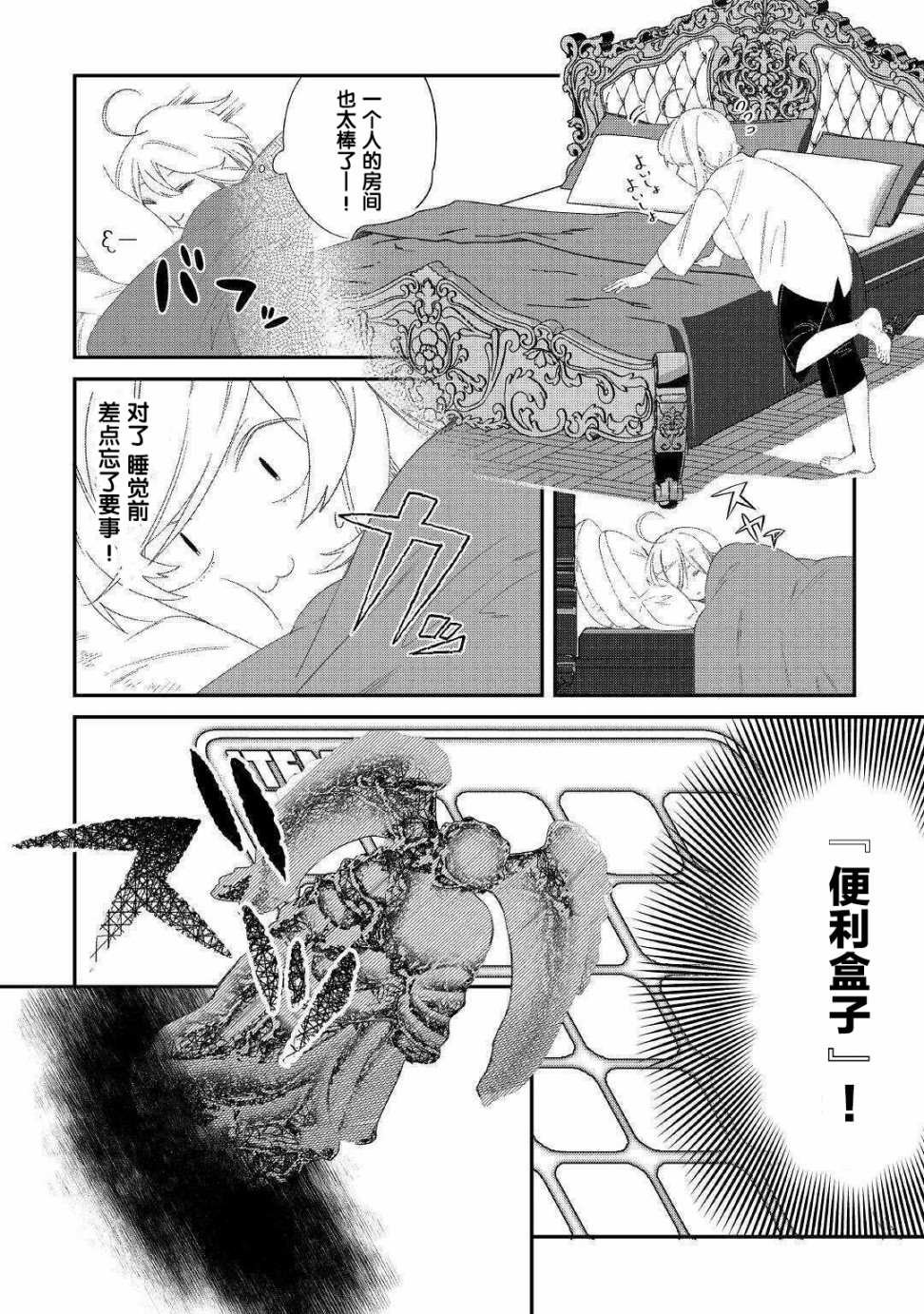 第10话 不能惹的人