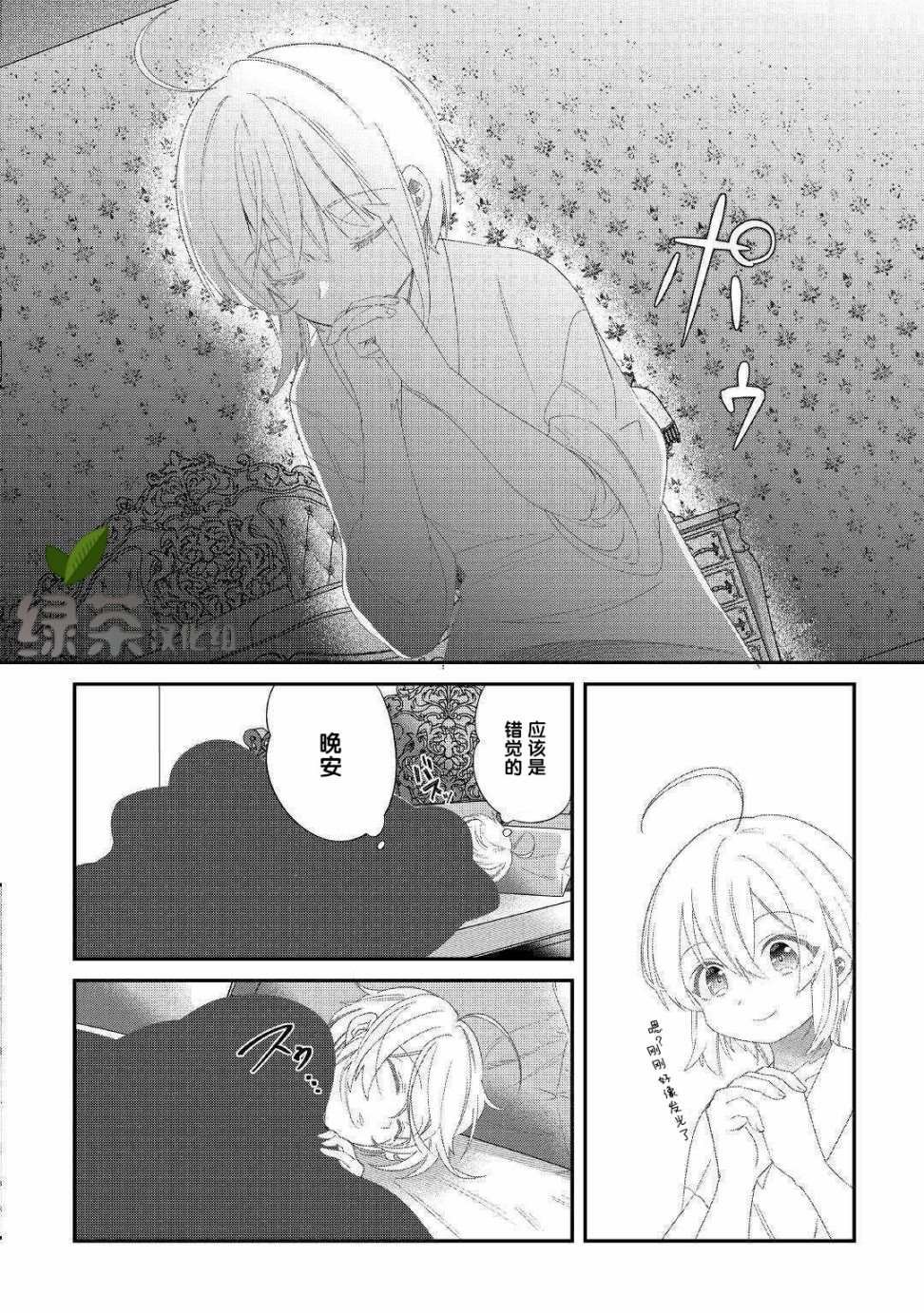 第10话 不能惹的人