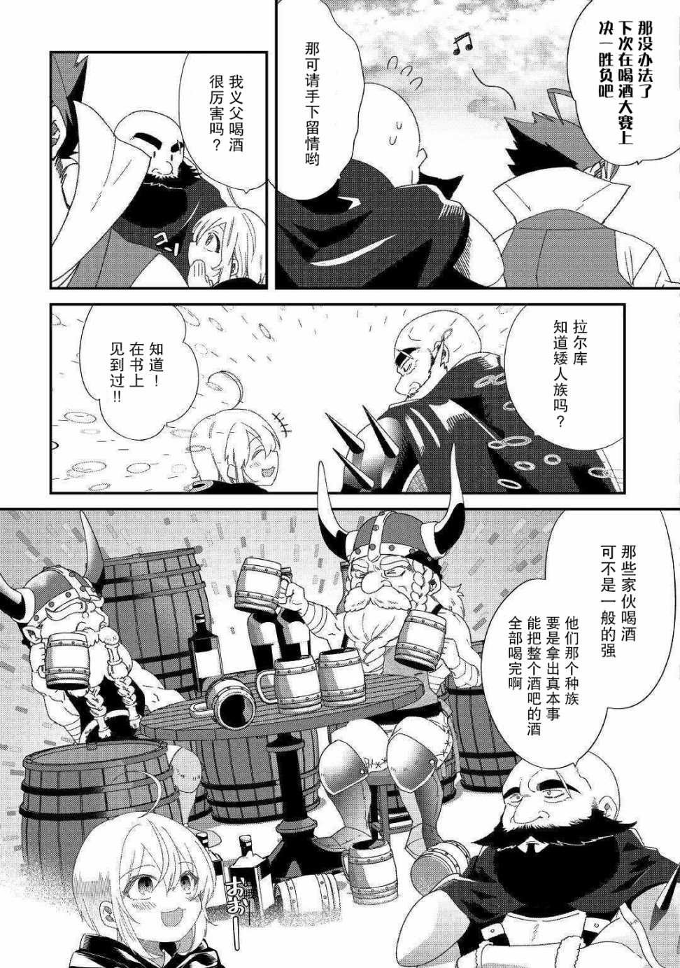 第10话 不能惹的人