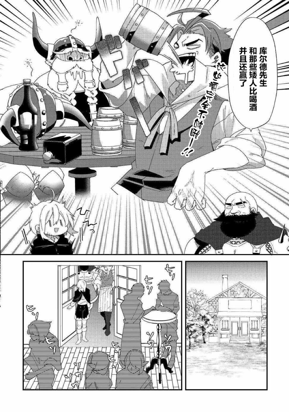 第10话 不能惹的人