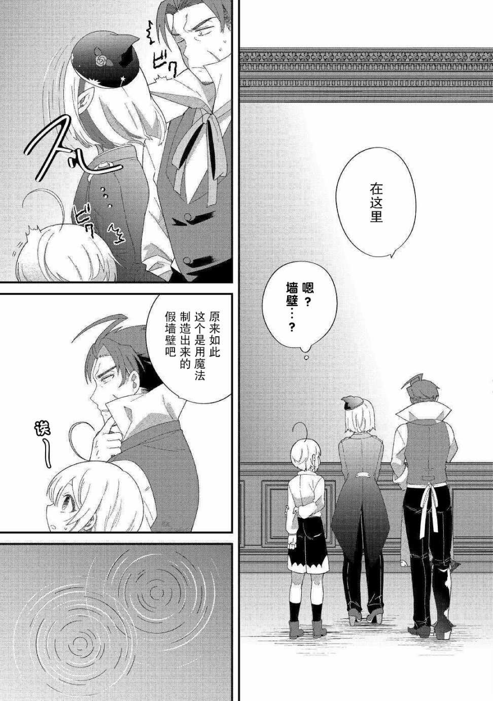 第10话 不能惹的人