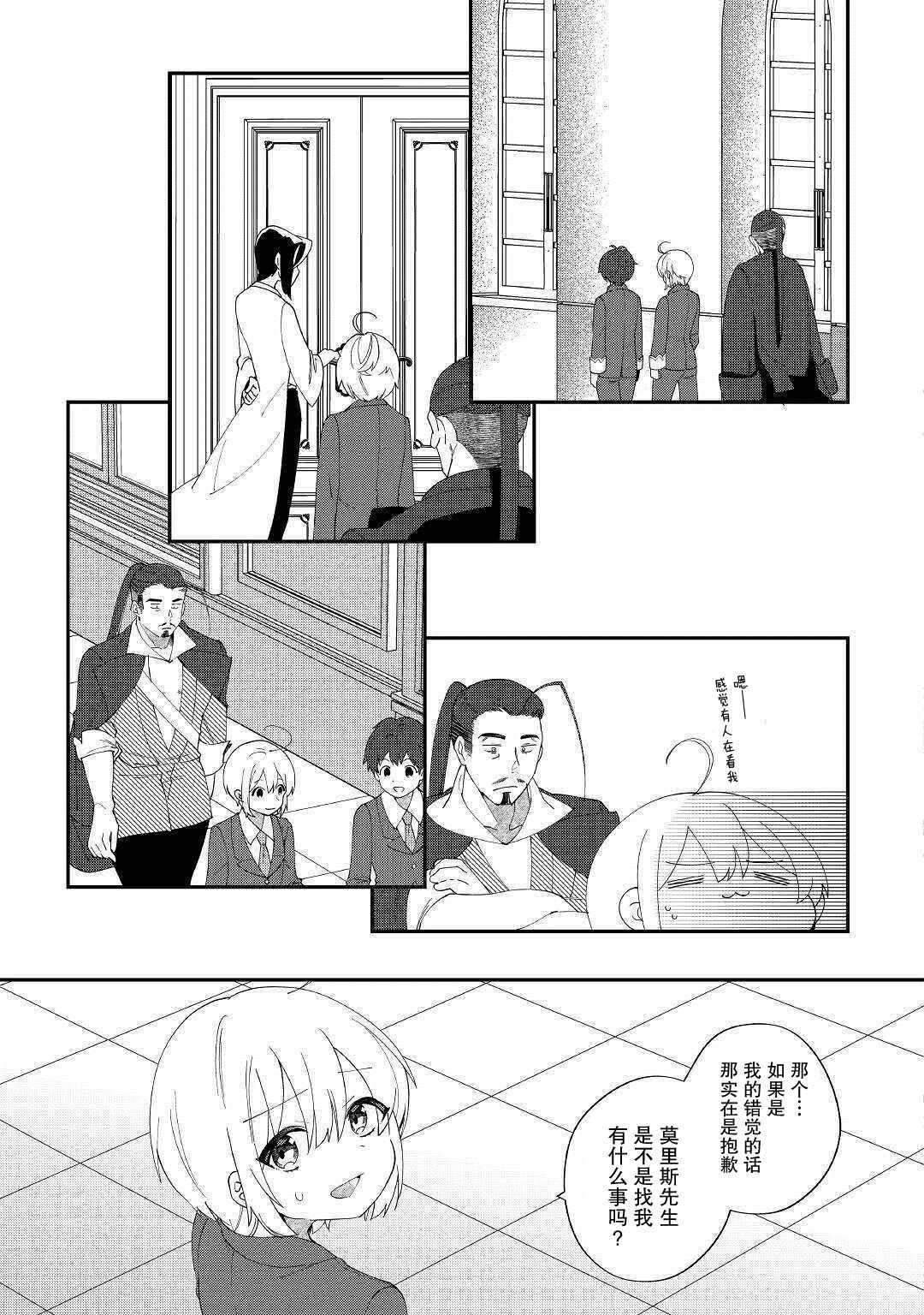 第11话 憧憬的学院与食材