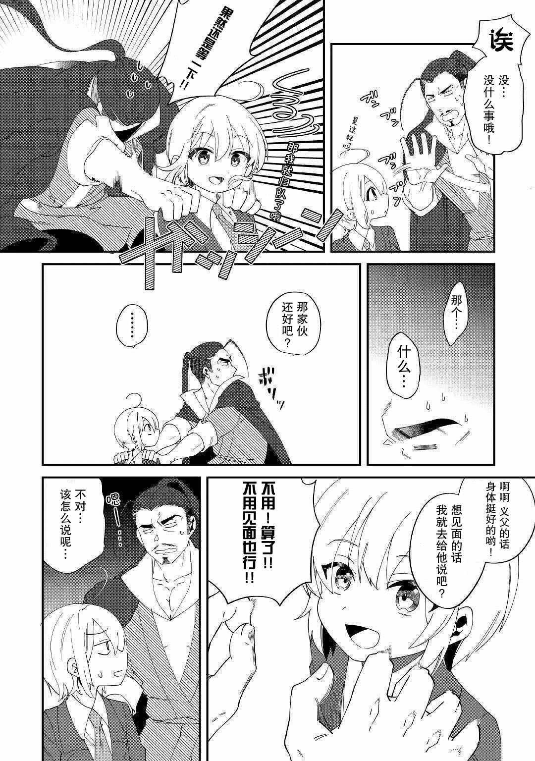 第11话 憧憬的学院与食材