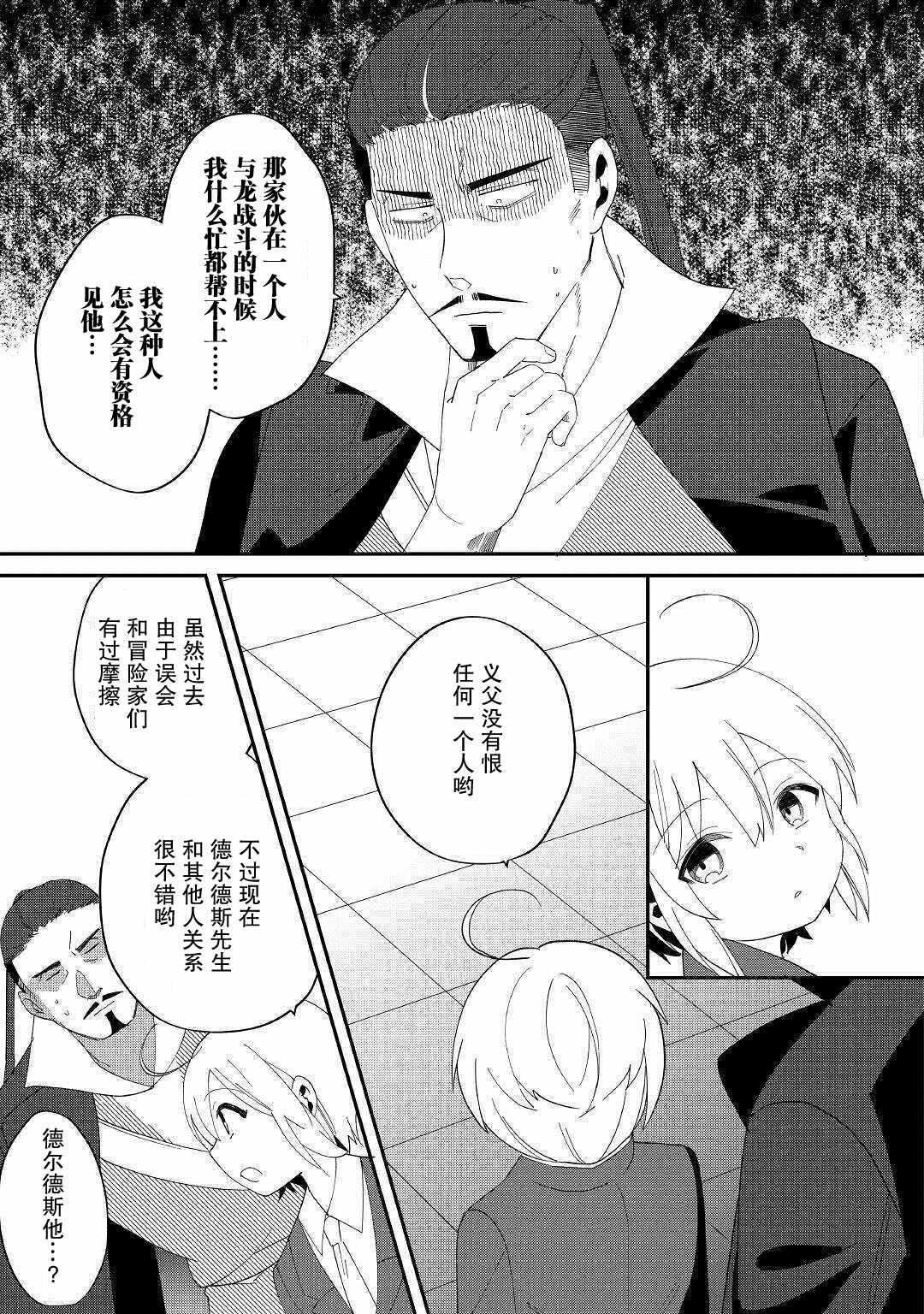 第11话 憧憬的学院与食材