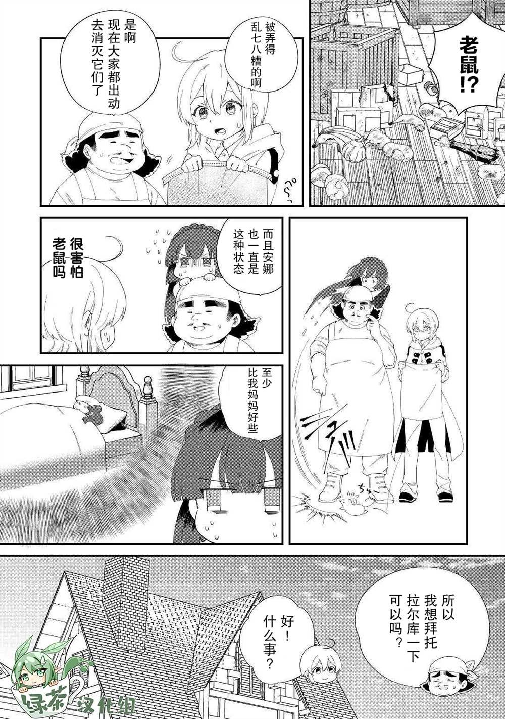 第13话
