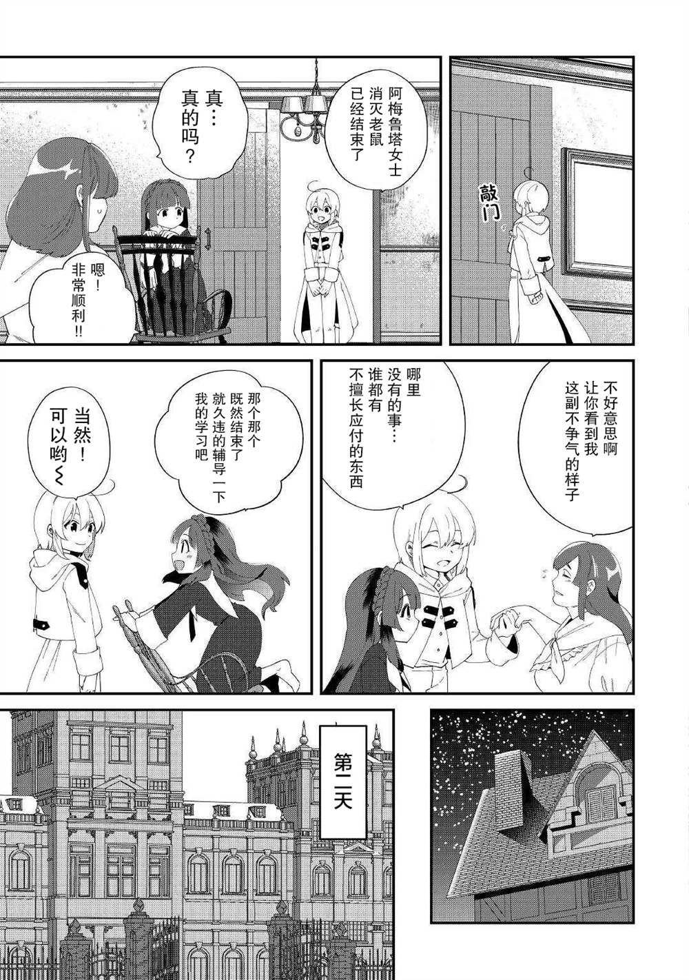 第13话