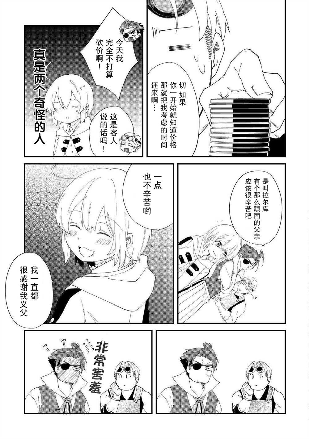 第13话