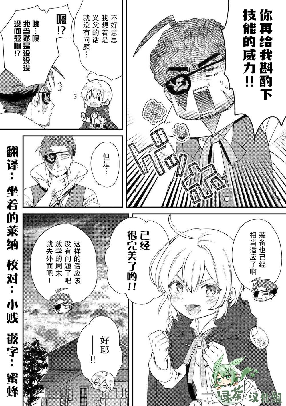 第14话 第一次。。。