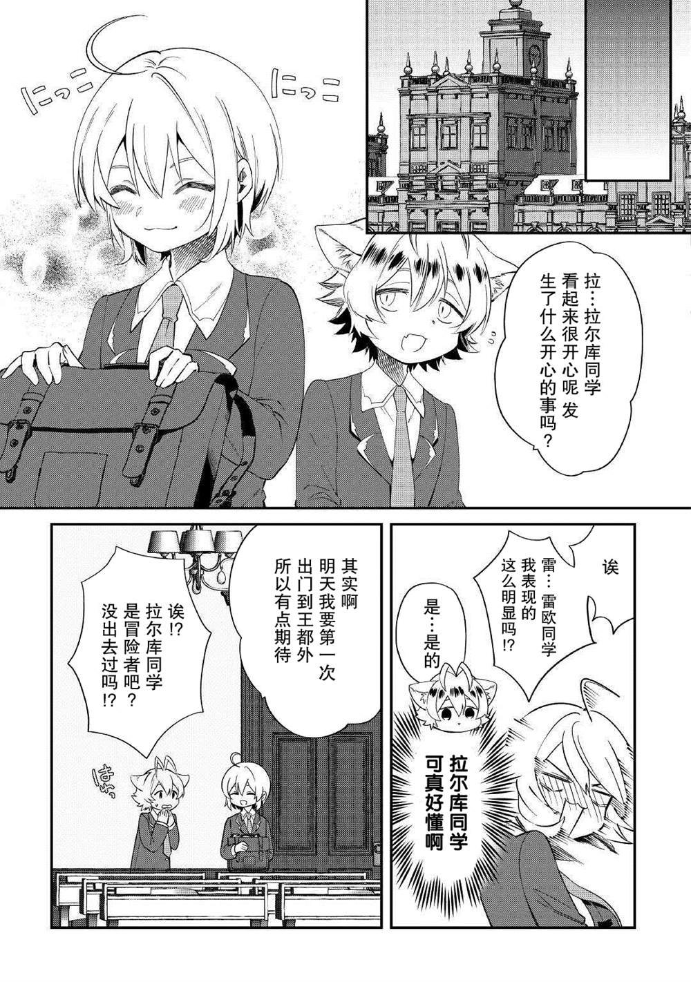 第14话 第一次。。。
